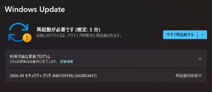 再起動