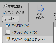 選択