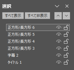 選択ウィンドウ